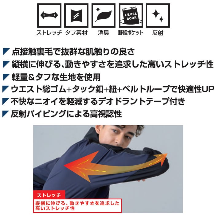 0642-08 カーゴパンツ ノータック 桑和 SOWA 秋冬 作業服 作業着 ストレッチ S～6L ナイロン90％・ポリウレタン10％ ジャガードクロス