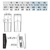0642-08 カーゴパンツ ノータック 桑和 SOWA 秋冬 作業服 作業着 ストレッチ S～6L ナイロン90％・ポリウレタン10％ ジャガードクロス