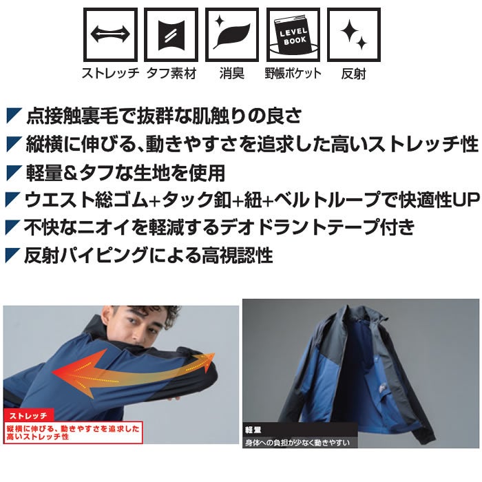 0642-10 長袖ブルゾン 桑和 SOWA 秋冬 作業服 作業着 ストレッチ S～4L ナイロン90％・ポリウレタン10％