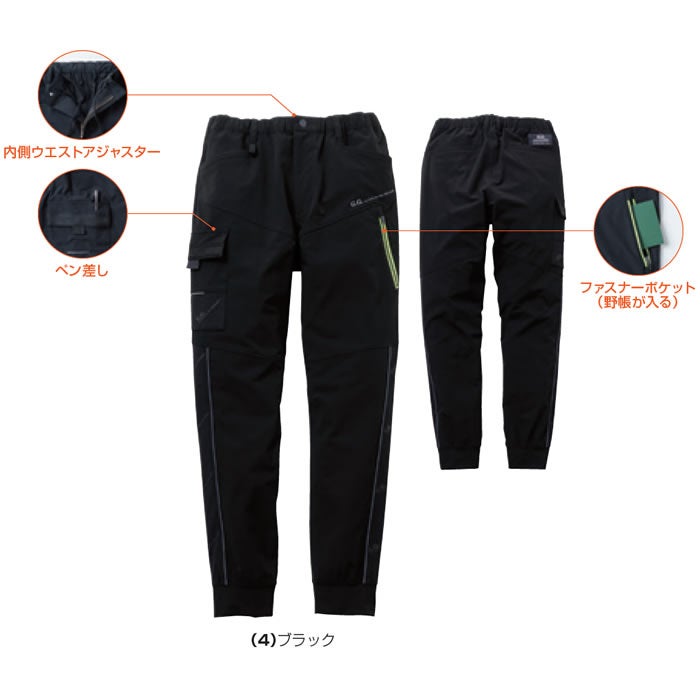 0642-18 ジョガーパンツ ノータック 桑和 SOWA 秋冬 作業服 作業着 ストレッチ S～4L ナイロン90％・ポリウレタン10％ ジャガードクロス