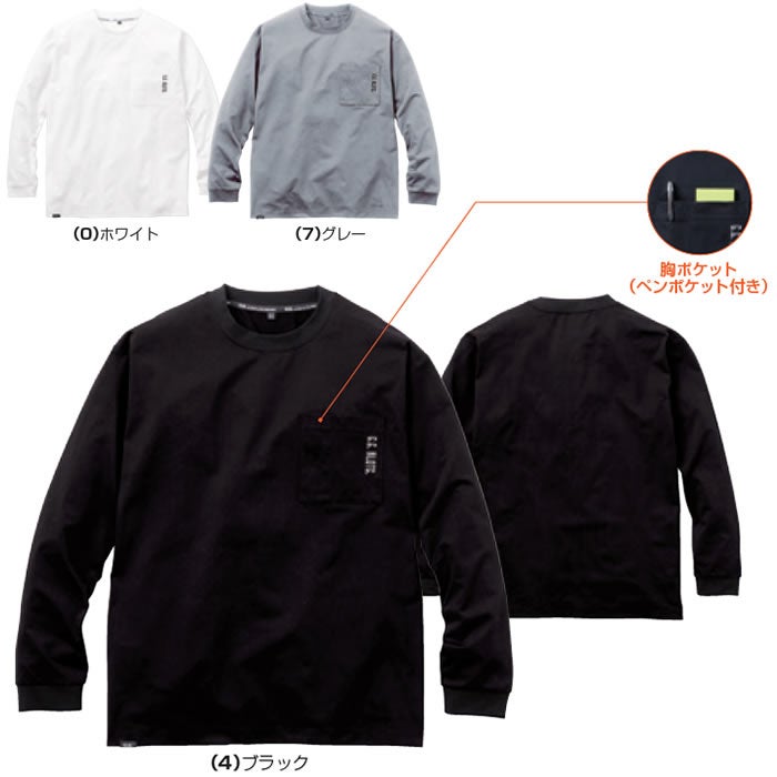 7595-52 長袖Tシャツ 胸ポケット有 SOWA 桑和 作業服 Tシャツ 作業着 S～4L ポリエステル100％ 天竺