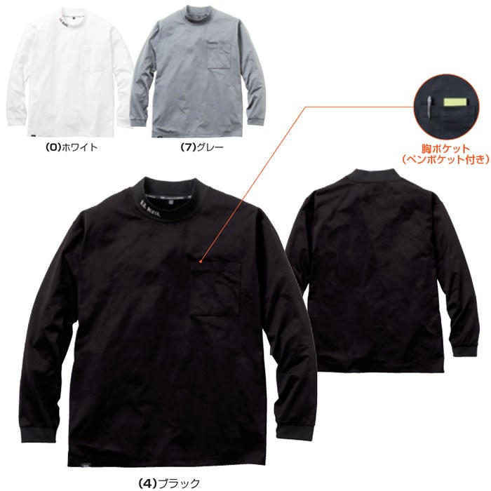 7595-54 長袖Tシャツ 胸ポケット有 モックネック SOWA 桑和 作業服 Tシャツ 作業着 S～4L ポリエステル100％ 天竺