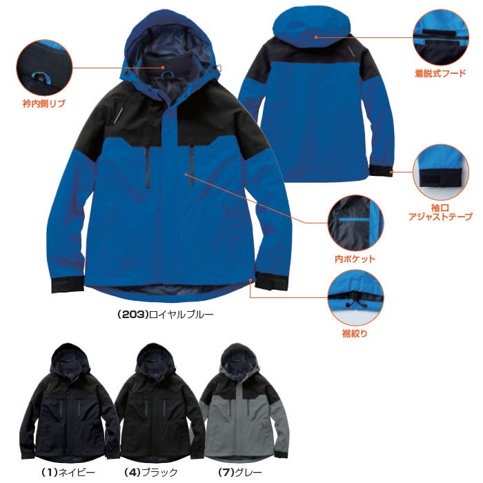 0184-00 防寒ブルゾン 桑和 SOWA 防寒着 防寒ウェア ストレッチ 透湿 防風 S～6L ポリエステル88％・ポリウレタン12％