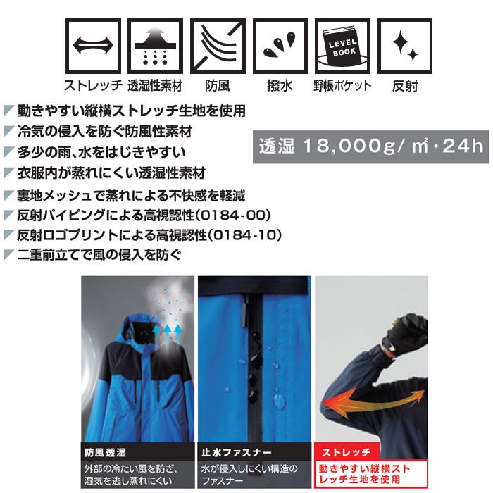 0184-00 防寒ブルゾン 桑和 SOWA 防寒着 防寒ウェア ストレッチ 透湿 防風 S～6L ポリエステル88％・ポリウレタン12％