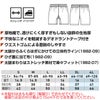 1982-07 ゴム半股引 桑和 SOWA 鯔背 INASE 祭り 作業着 作業着 S～4L 綿98％・ポリウレタン2％