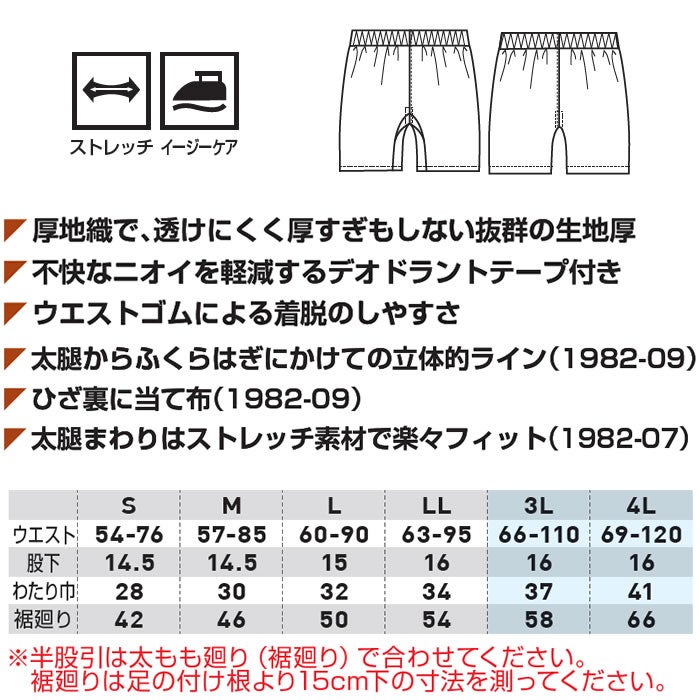 1982-07 ゴム半股引 桑和 SOWA 鯔背 INASE 祭り 作業着 作業着 S～4L 綿98％・ポリウレタン2％