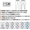 1982-09 ゴム股引 桑和 SOWA 鯔背 INASE 祭り 作業着 作業着 S～4L 綿98％・ポリウレタン2％