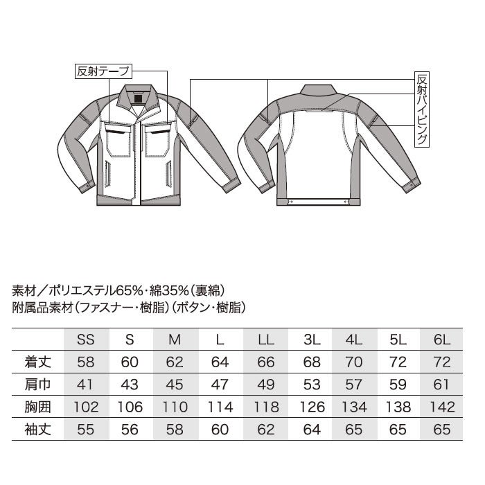 32695 長袖ジャンパー kurodaruma クロダルマ 秋冬 作業服 作業着 SS～6L ポリエステル65％・綿35％ 裏綿