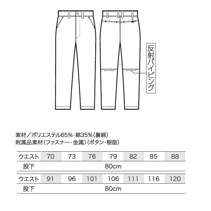 31695 スラックス ノータック kurodaruma クロダルマ 秋冬 作業服 作業着 ストレッチ SDGｓ JIS規格制電 70～120cm ポリエステル65％・綿35％ 裏綿