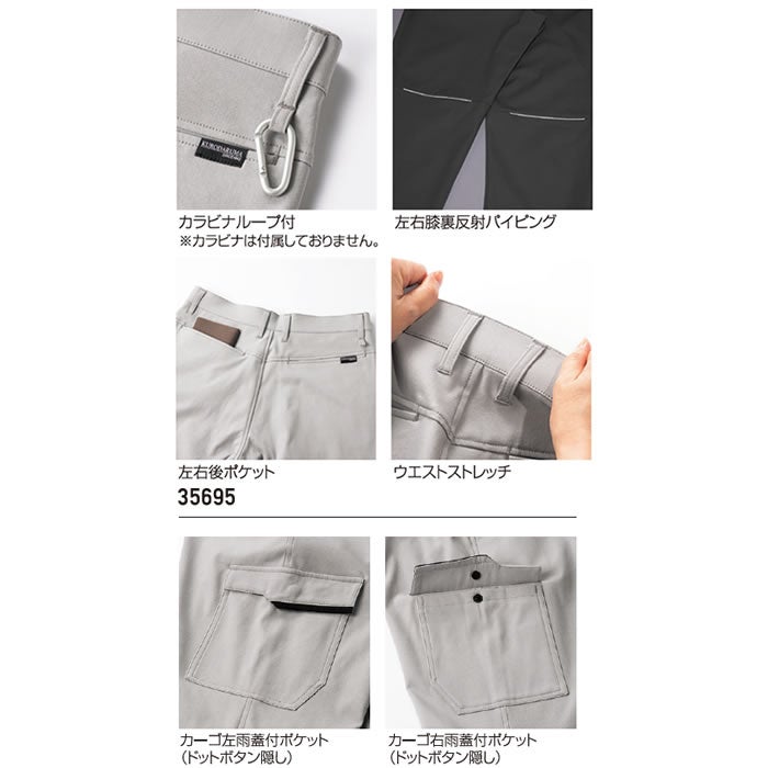 35695 カーゴパンツ ノータック kurodaruma クロダルマ 秋冬 作業服 作業着 ストレッチ SDGｓ JIS規格制電 70～120cm ポリエステル65％・綿35％ 裏綿