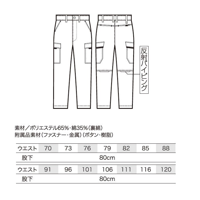 35695 カーゴパンツ ノータック kurodaruma クロダルマ 秋冬 作業服 作業着 ストレッチ SDGｓ JIS規格制電 70～120cm ポリエステル65％・綿35％ 裏綿