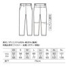 316951 レディーススラックス ノータック 脇シャーリング kurodaruma クロダルマ 秋冬 作業服 作業着 SS～5L ポリエステル65％・綿35％ 裏綿