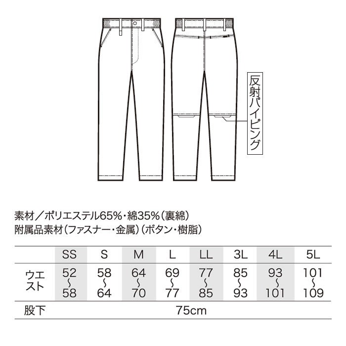 316951 レディーススラックス ノータック 脇シャーリング kurodaruma クロダルマ 秋冬 作業服 作業着 SS～5L ポリエステル65％・綿35％ 裏綿