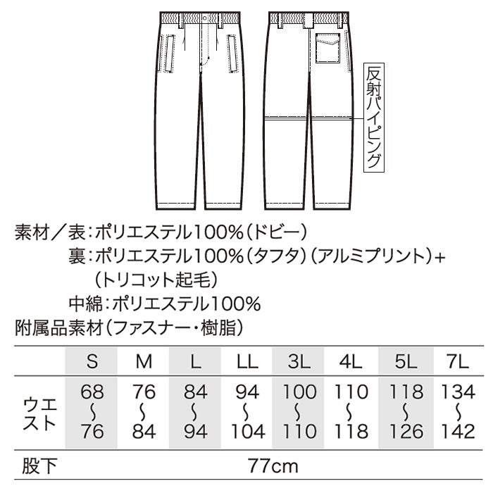 57392 防寒パンツ kurodaruma クロダルマ 防寒着 防寒ウェア JIS規格性制電 防風 S～7L ポリエステル100％ ドビー