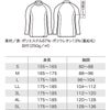 47427 長袖アンダーレイヤー kurodaruma クロダルマ 秋冬 作業服 インナー コンプレッション JIS規格制電 発熱 保温 極厚生地 S～5L ポリエステル87％・ポリウレタン13％