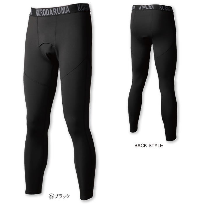 47428 アンダーパンツ kurodaruma クロダルマ 秋冬 作業服 インナー コンプレッション JIS規格制電 発熱 保温 極厚生地 S～5L ポリエステル87％・ポリウレタン13％