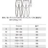 47428 アンダーパンツ kurodaruma クロダルマ 秋冬 作業服 インナー コンプレッション JIS規格制電 発熱 保温 極厚生地 S～5L ポリエステル87％・ポリウレタン13％