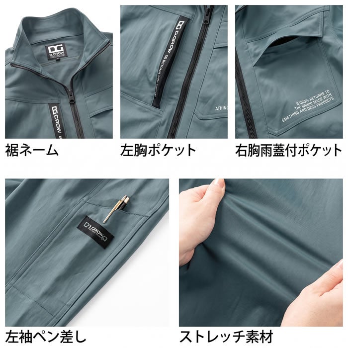 DG437 長袖ジャンパー D.GROW ディーグロウ 秋冬作業服 作業着 ストレッチ 細身シルエット M～4L ポリエステル100％