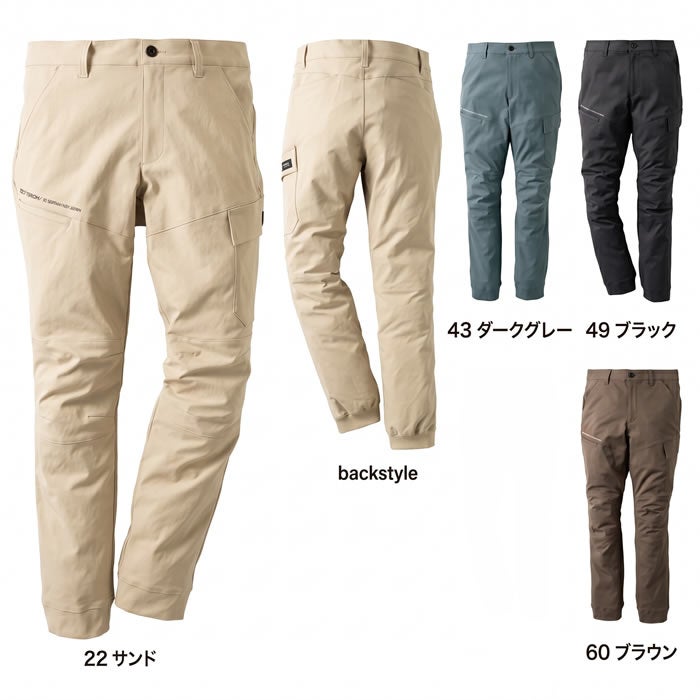  DG137 ジョガーカーゴパンツ D.GROW ディーグロウ 秋冬 作業服 作業着 ストレッチ 細身シルエット S～4L ポリエステル100％