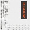  DG137 ジョガーカーゴパンツ D.GROW ディーグロウ 秋冬 作業服 作業着 ストレッチ 細身シルエット S～4L ポリエステル100％