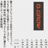 DG138 ハイブリッドニッカカーゴパンツ D.GROW ディーグロウ 秋冬 作業服 作業着 ストレッチ 透湿 防水 防風 S～4L ポリエステル100％