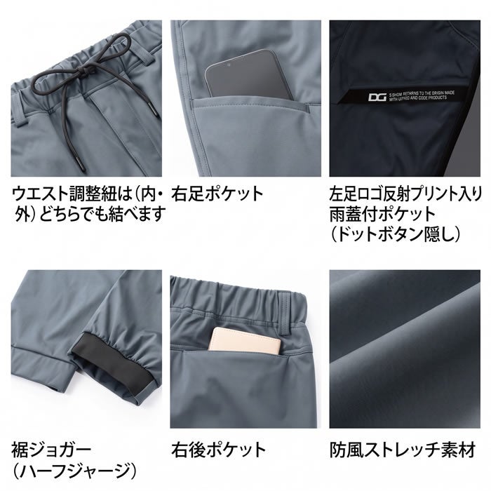 DG139 ジョガーカーゴパンツ D.GROW ディーグロウ 秋冬 作業服 作業着 ストレッチ 透湿 防水 防風 S～4L ポリエステル100％