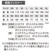 146 軽防寒ブルゾン XEBEC ジーベック 秋冬 作業服 作業着 防寒着 防寒ウェア ストレッチ 撥水 SDGs SS～5L ポリエステル100％ エコ2WAYストレッチタフタ