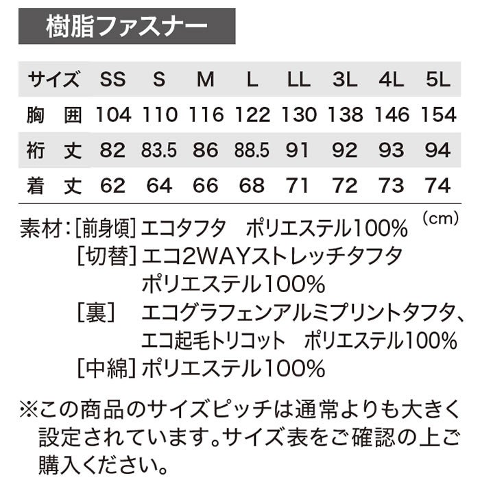 146 軽防寒ブルゾン XEBEC ジーベック 秋冬 作業服 作業着 防寒着 防寒ウェア ストレッチ 撥水 SDGs SS～5L ポリエステル100％ エコ2WAYストレッチタフタ