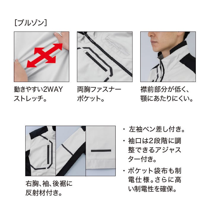 1820 ブルゾン XEBEC ジーベック 秋冬 作業服 作業着 JIS規格制電 ストレッチ SDGs SS～6L ポリエステル75％・綿25％ エコ2WAYストレッチツイル