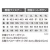 1820 ブルゾン XEBEC ジーベック 秋冬 作業服 作業着 JIS規格制電 ストレッチ SDGs SS～6L ポリエステル75％・綿25％ エコ2WAYストレッチツイル