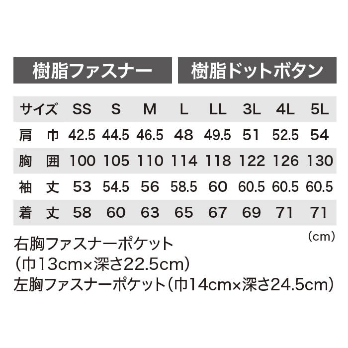 1820 ブルゾン XEBEC ジーベック 秋冬 作業服 作業着 JIS規格制電 ストレッチ SDGs SS～6L ポリエステル75％・綿25％ エコ2WAYストレッチツイル