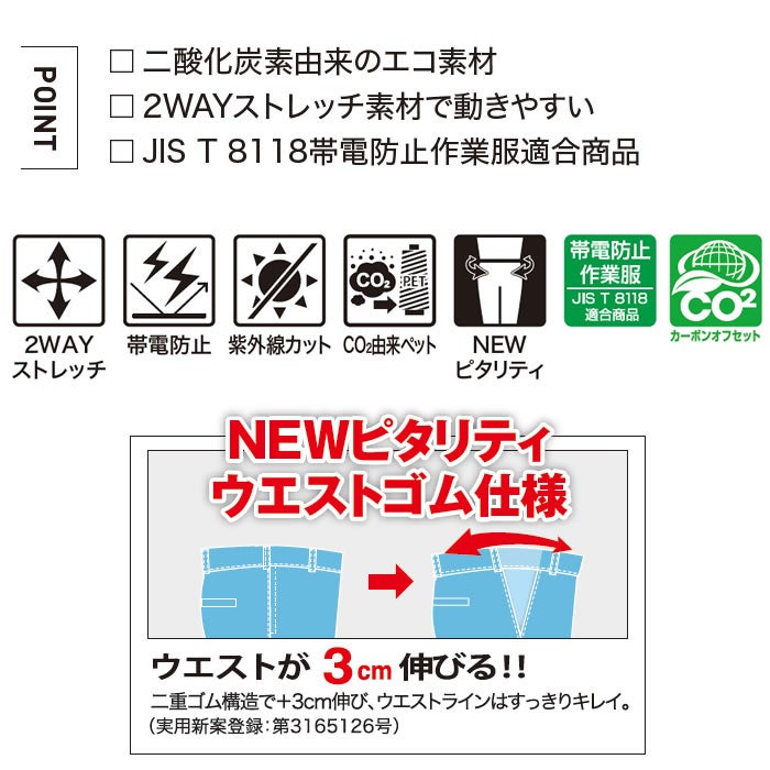 1825 レディースピタリティカーゴパンツ XEBEC ジーベック 秋冬 作業服 作業着 JIS規格制電 ストレッチ SDGs 7～19号 ポリエステル75％・綿25％ エコ2WAYストレッチツイル