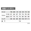 1825 レディースピタリティカーゴパンツ XEBEC ジーベック 秋冬 作業服 作業着 JIS規格制電 ストレッチ SDGs 7～19号 ポリエステル75％・綿25％ エコ2WAYストレッチツイル