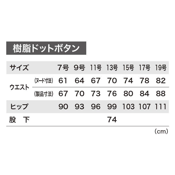 1825 レディースピタリティカーゴパンツ XEBEC ジーベック 秋冬 作業服 作業着 JIS規格制電 ストレッチ SDGs 7～19号 ポリエステル75％・綿25％ エコ2WAYストレッチツイル