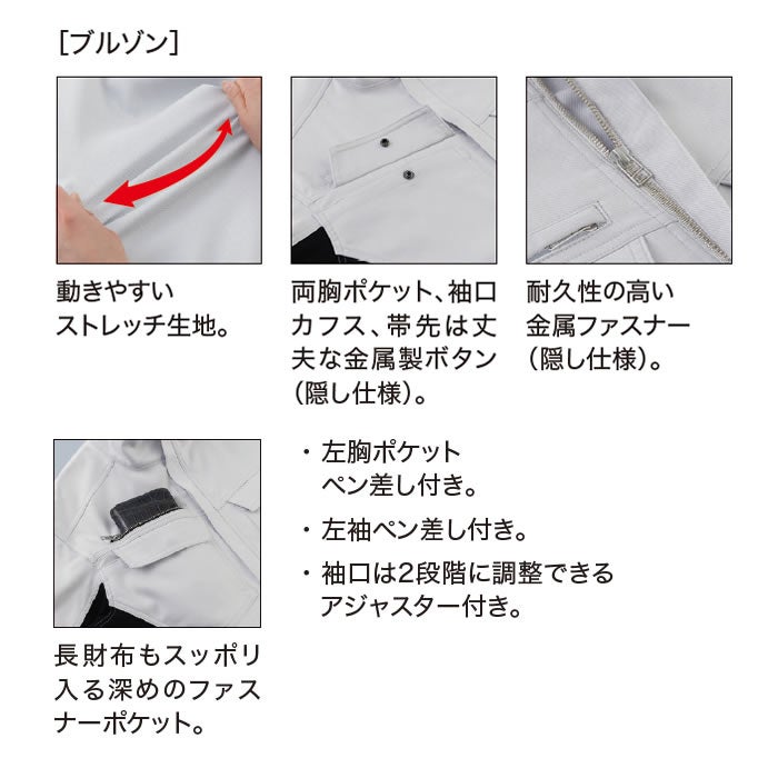 2030 ブルゾン XEBEC ジーベック 秋冬 作業服 作業着 コットン 高耐久 ストレッチ SS～6L 綿100％ 綿ストレッチツイル