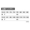 2032 ピタリティスラックス XEBEC ジーベック 秋冬 作業服 作業着 コットン 高耐久 ストレッチ 70～120cm 綿100％ 綿ストレッチツイル