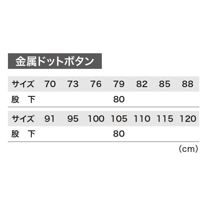 2032 ピタリティスラックス XEBEC ジーベック 秋冬 作業服 作業着 コットン 高耐久 ストレッチ 70～120cm 綿100％ 綿ストレッチツイル