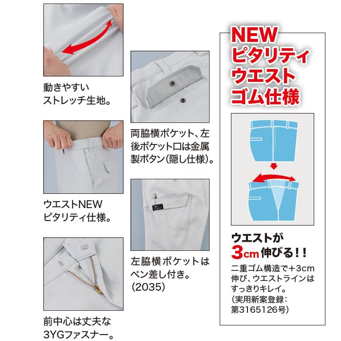 2034 レディースピタリティスラックス XEBEC ジーベック 秋冬 作業服 作業着 コットン 高耐久 ストレッチ 7～19号 綿100％ 綿ストレッチツイル