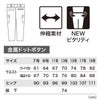 2035 レディースピタリティカーゴパンツ XEBEC ジーベック 秋冬 作業服 作業着 コットン 高耐久 ストレッチ 7～19号 綿100％ 綿ストレッチツイル