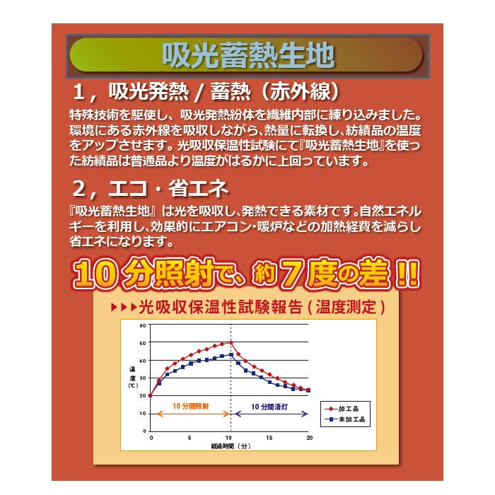 6800 長袖コンプレッション XEBEC ジーベック 秋冬 作業服 作業着 吸光発熱 保温性 紫外線カット JIS規格制電 S～4L ポリエステル90％・ポリウレタン10％ 裏起毛ニット