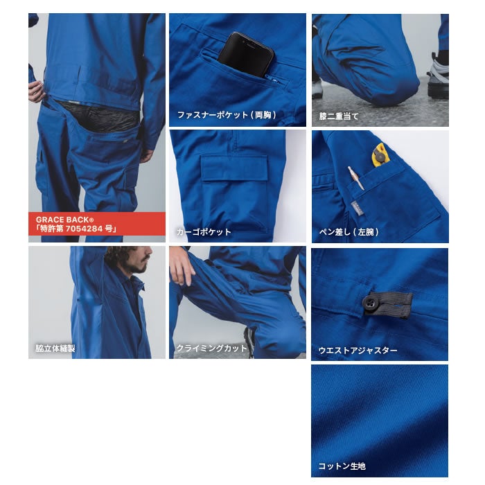 GE-890 ブルスペックツナギ エスケープロダクト GRACE ENGINEER'S つなぎ服 オーバーオール ツナギ 円管服 作業服 作業着 S～5L BL～B5L 綿100％