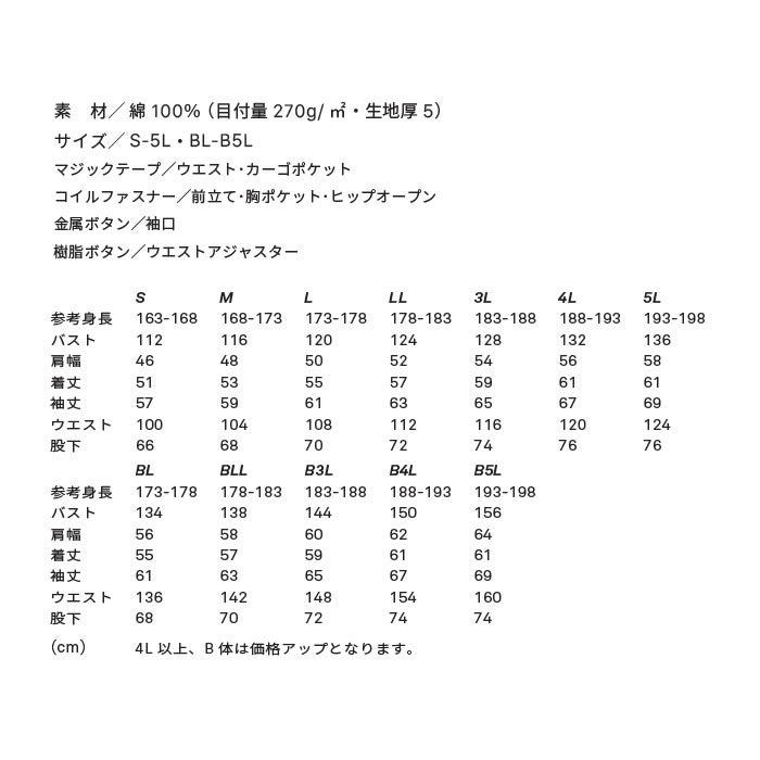 GE-890 ブルスペックツナギ エスケープロダクト GRACE ENGINEER'S つなぎ服 オーバーオール ツナギ 円管服 作業服 作業着 S～5L BL～B5L 綿100％