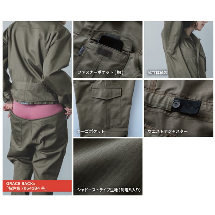 GE-870 シャドストツナギ エスケープロダクト GRACE ENGINEER'S つなぎ服 オーバーオール ツナギ サロペット 作業服 作業着 帯電防止生地 S～5L 綿65％・ポリエステル35％