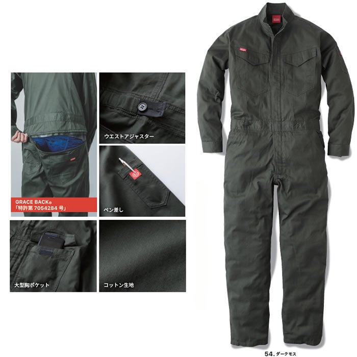 GE-831 オールマイティーツナギ・コットン エスケープロダクト GRACE ENGINEER'S つなぎ服 オーバーオール ツナギ 円管服 作業服 作業着 SS～5L BL～B5L 綿100％