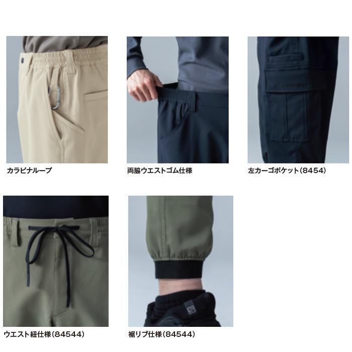 84544 ESストレッチドライジョガーパンツ TSDESIGN TSデザイン 秋冬 作業服 作業着 SS～4L ポリエステル100％ ストレッチドライ