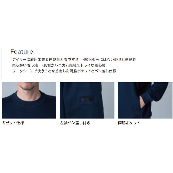 2225 ドライハニカムクルースウェット TSDESIGN TSデザイン 作業服 秋冬 作業着 ニット SS～6L ポリエステル65％・綿35％ T/C裏ハニカム