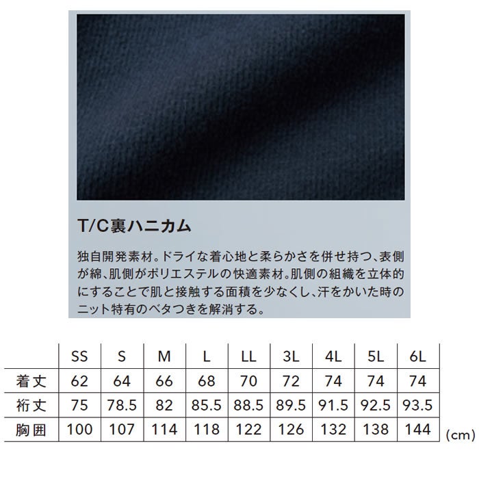 2220 ドライハニカムフーディー TSDESIGN TSデザイン 作業服 秋冬 作業着 ニット SS～6L ポリエステル65％・綿35％ T/C裏ハニカム