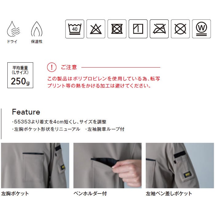 55350 ニッカーズドライワッフルロングスリーブTシャツ TSDESIGN TSデザイン 作業服 秋冬 作業着 Tシャツ ニット S～6L ポリエステル52％・ポリプロピレン48％ ドライワッフル
