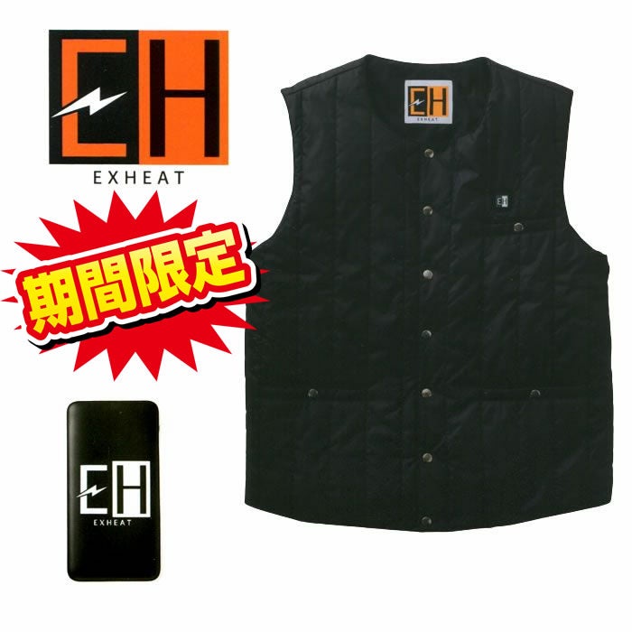 在庫限り価格 5,390円】EH32190 カーボンヒートベスト バッテリー付き フルセット SUN-S サンエス 秋冬作業服 作業着 防寒着 防寒ウェア M～4L ポリエステル100％ タフタ