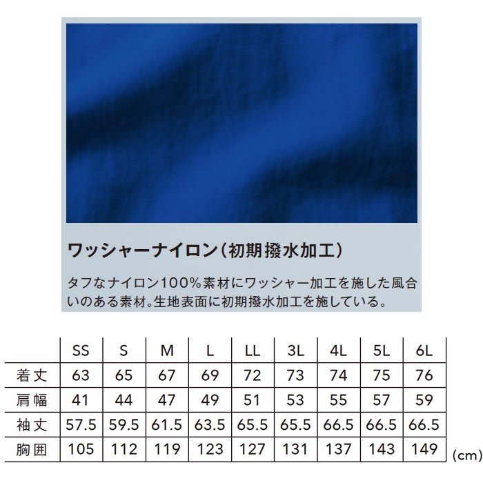 44326 ライトウォームジャケット TSDESIGN TSデザイン 防寒着 防寒ウェア SS～6L ナイロン100％ ワッシャーナイロン